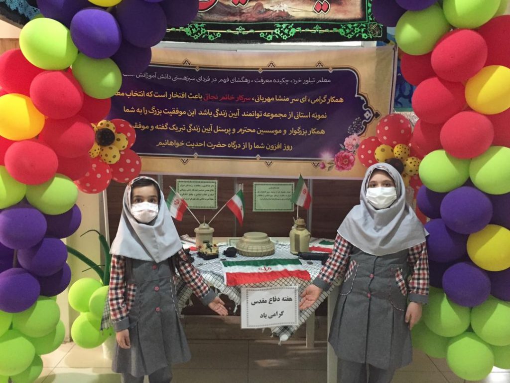دبستان آیین زندگی