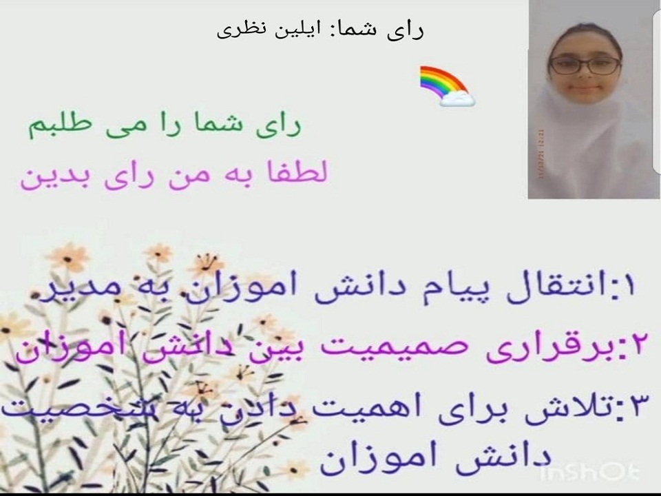 دبستان آیین زندگی