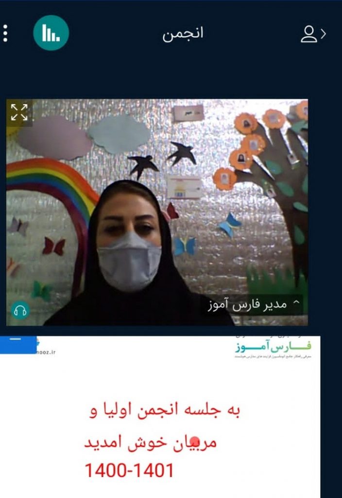 دبستان آیین زندگی
