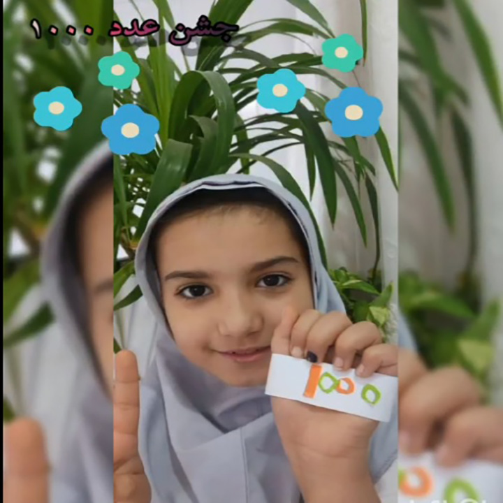 جشن عدد 1000