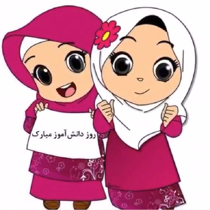 روز دانش آموز
