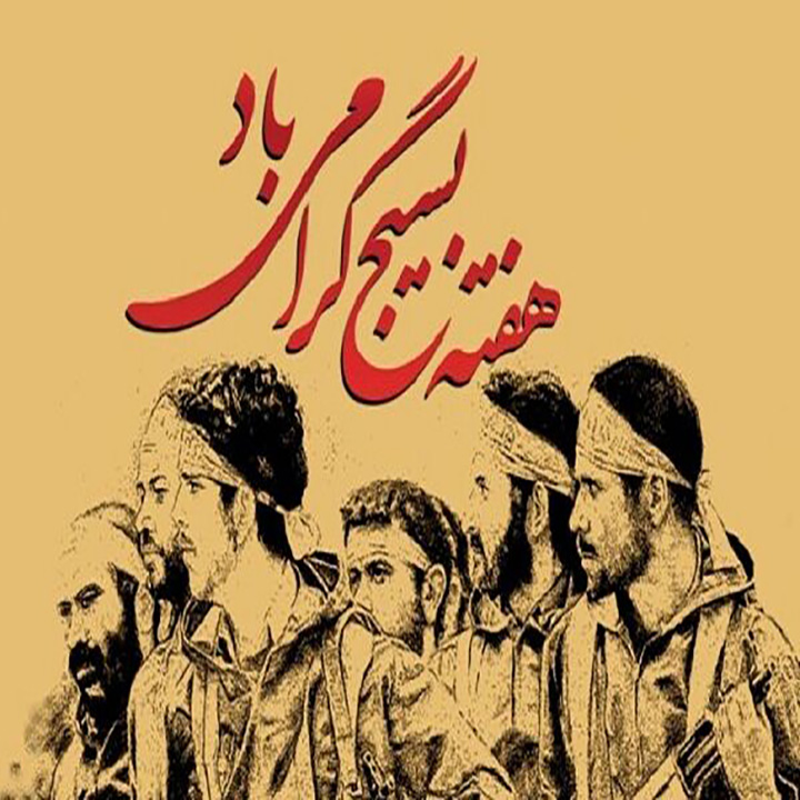 مناسبت ها و جشن ها