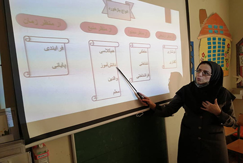 برگزاری کارگاه آموزشی آموزگاران
