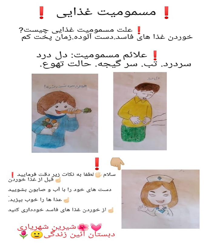 روز جهانی مسمومیت ها
