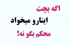 پیام های مشاوره ای