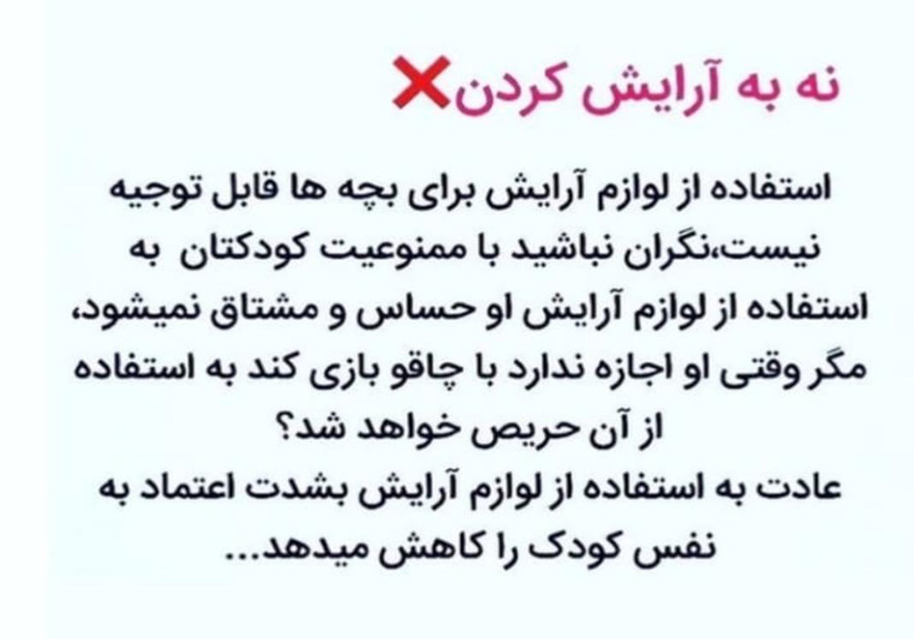 دبستان آیین زندگی شیراز