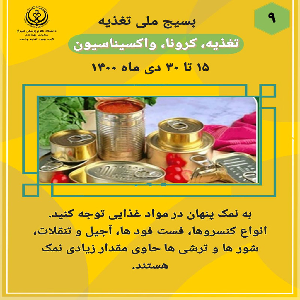 بهداشت