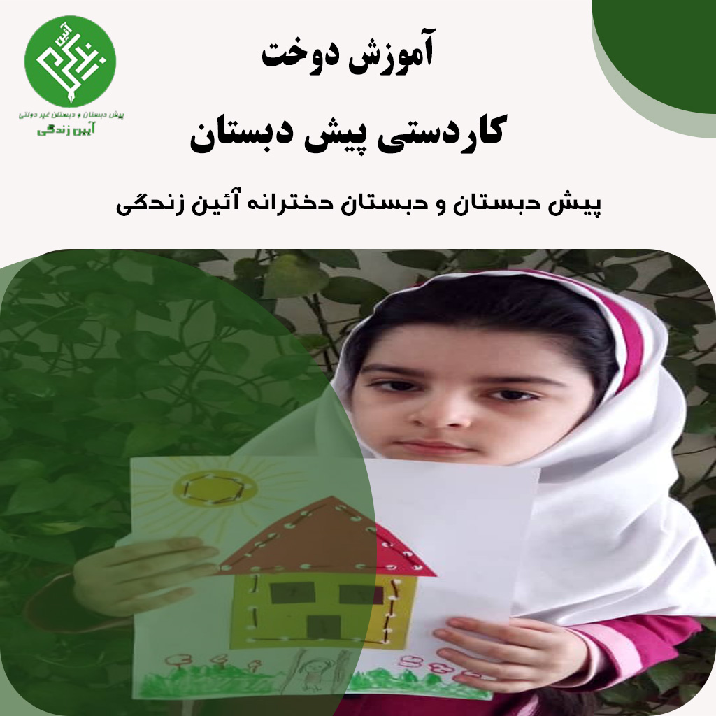 آموزشی
