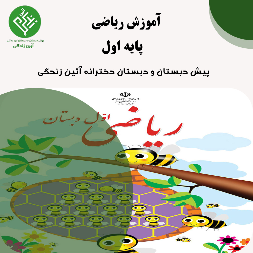 آموزشی