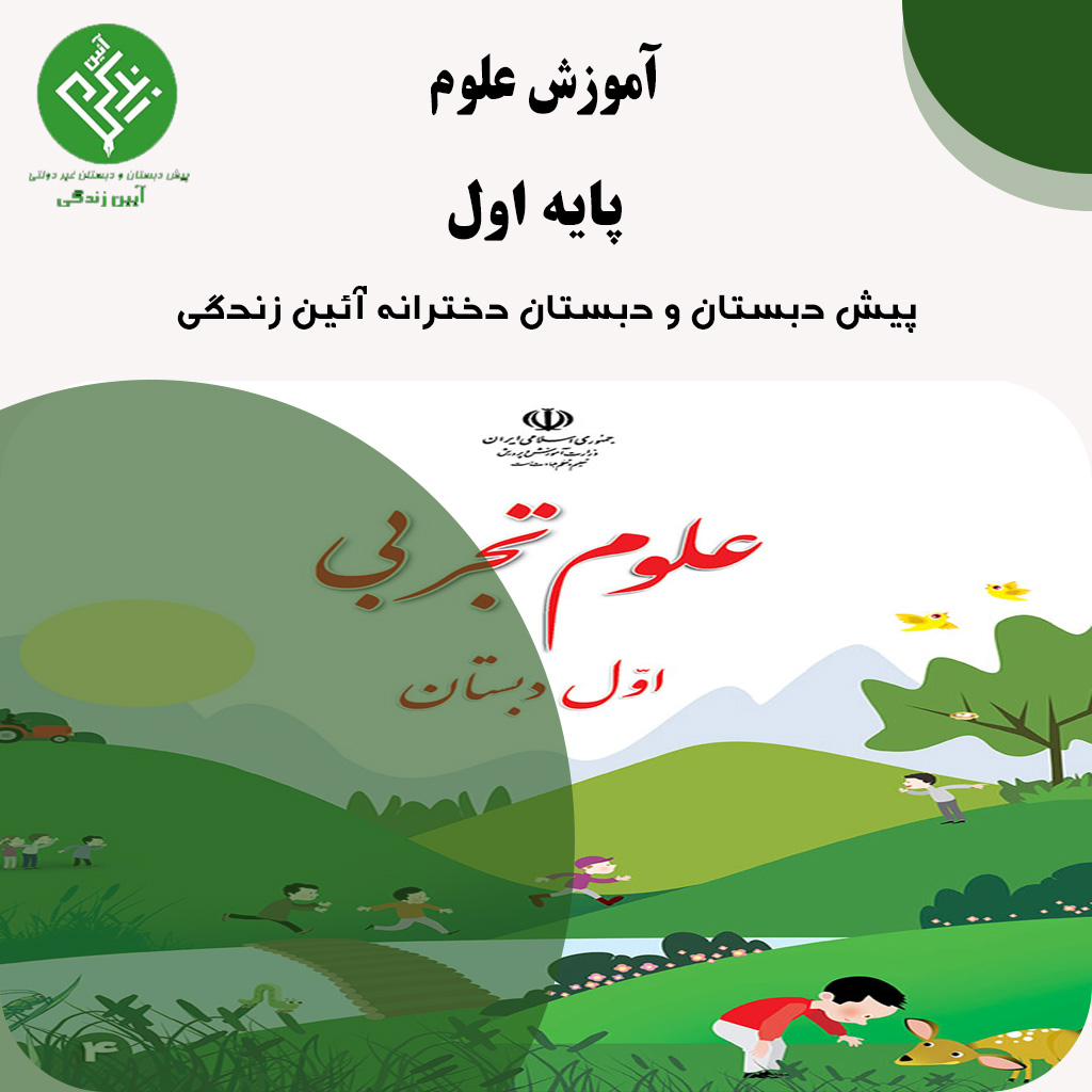 آموزشی