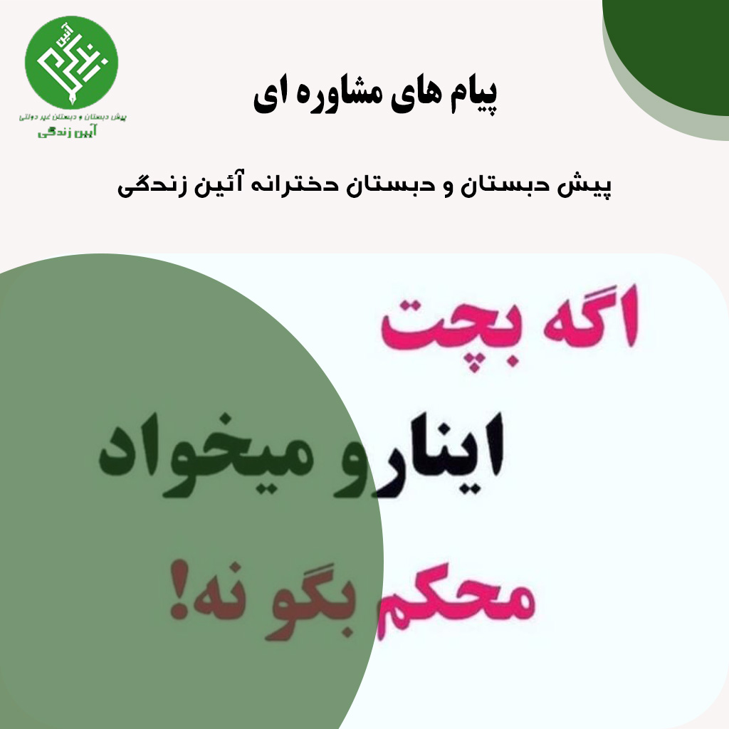 مشاوره و بهداشت