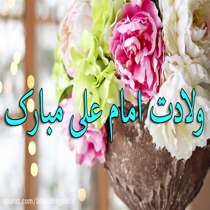 مناسبت ها و جشن ها