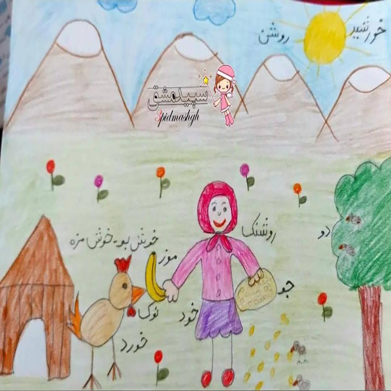 دبستان آیین زندگی