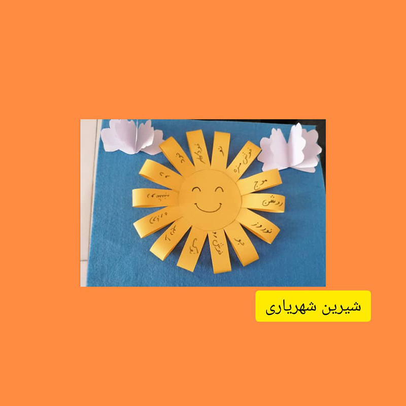دبستان آیین زندگی