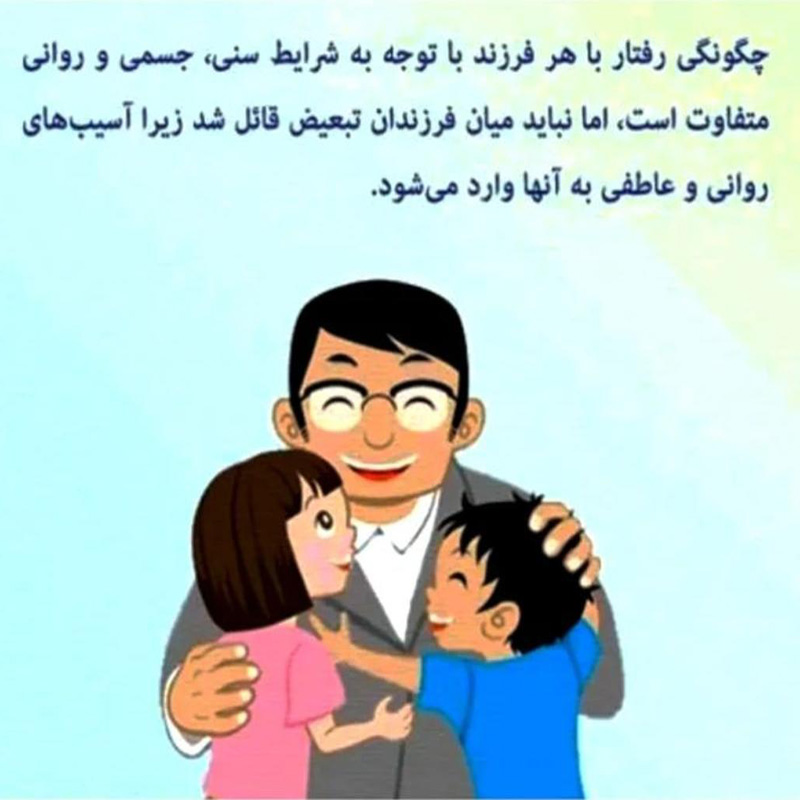 پیش دبستان و دبستان دخترانه آیین زندگی