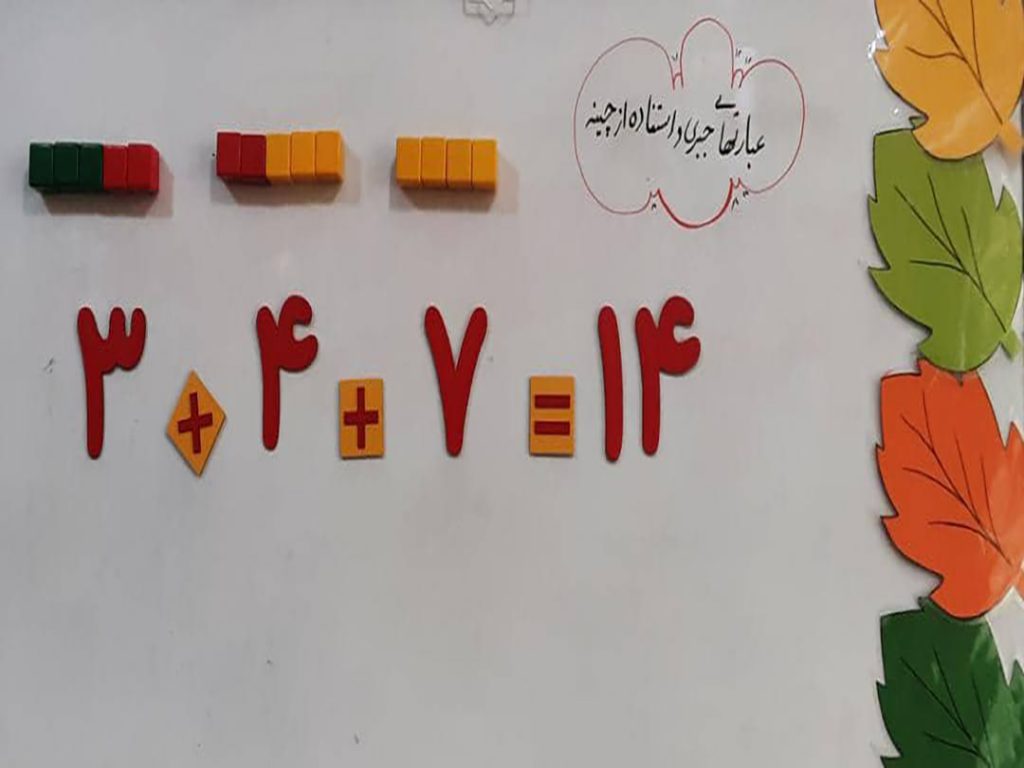 دبستان آیین زندگی