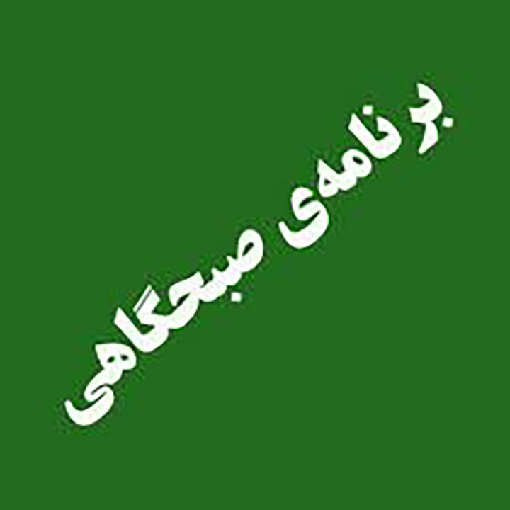 مناسبت ها و جشن ها
