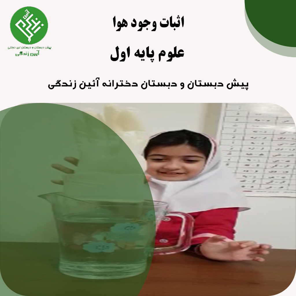 آموزشی