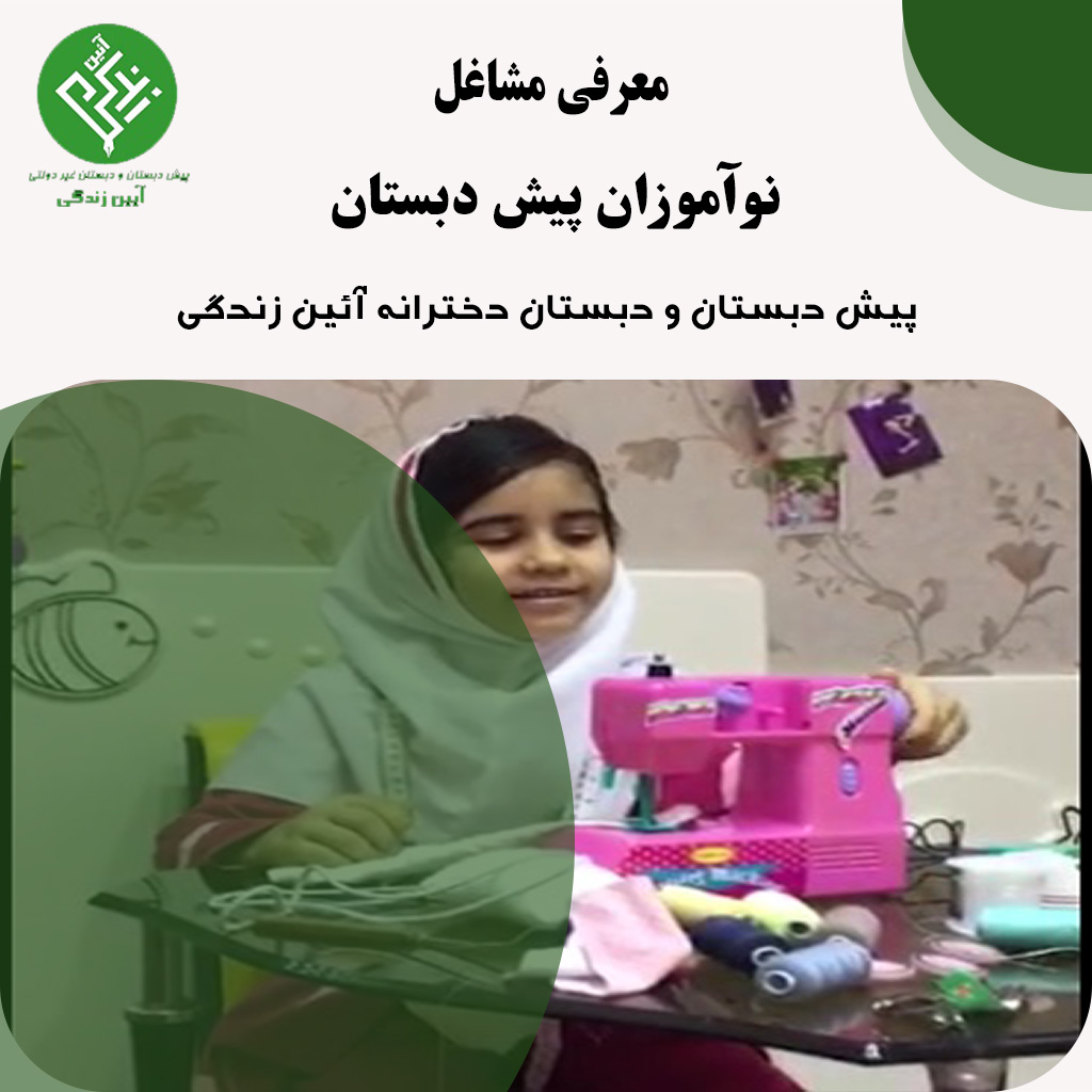 آموزشی