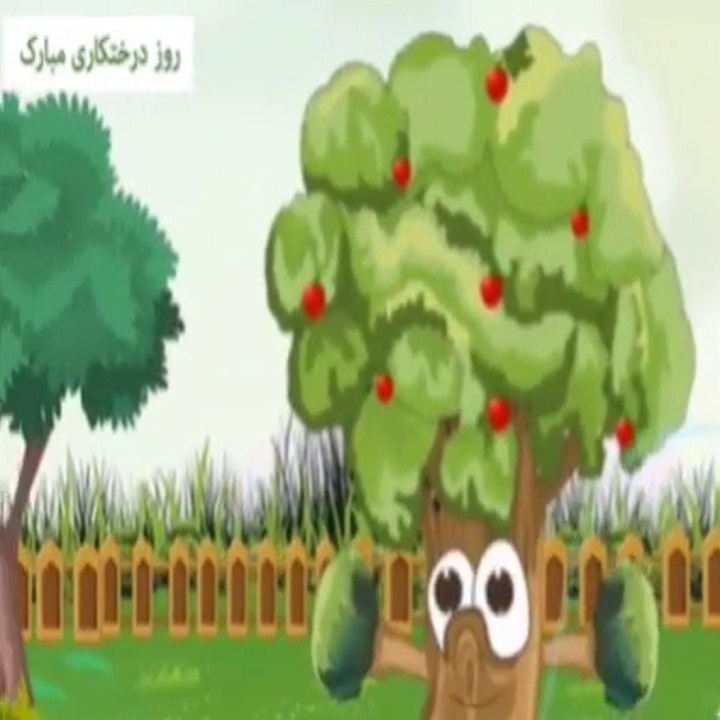 هفته منابع طبیعی و روز درختکاری
