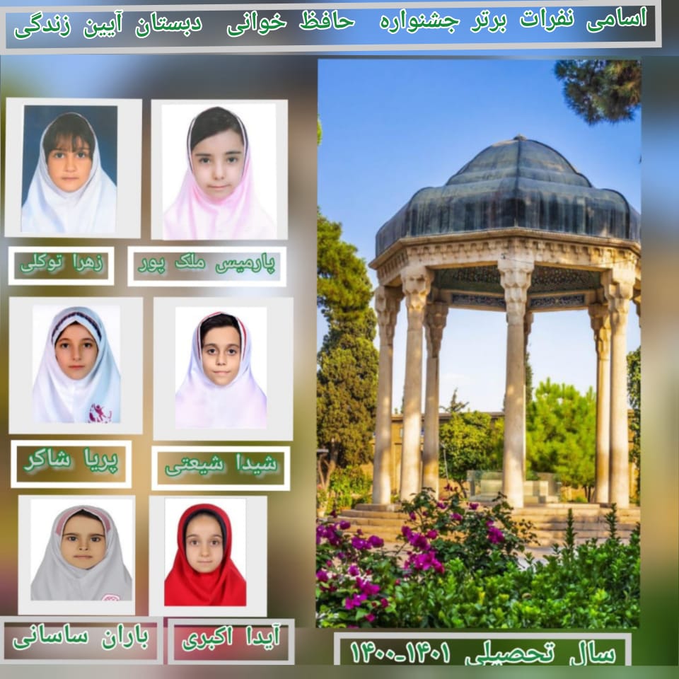 حافظ خوانی
