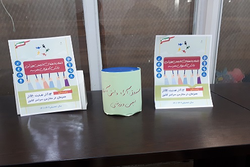 انتخابات انجمن ورزشی