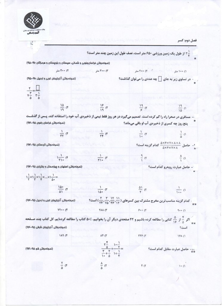 دبستان آیین زندگی