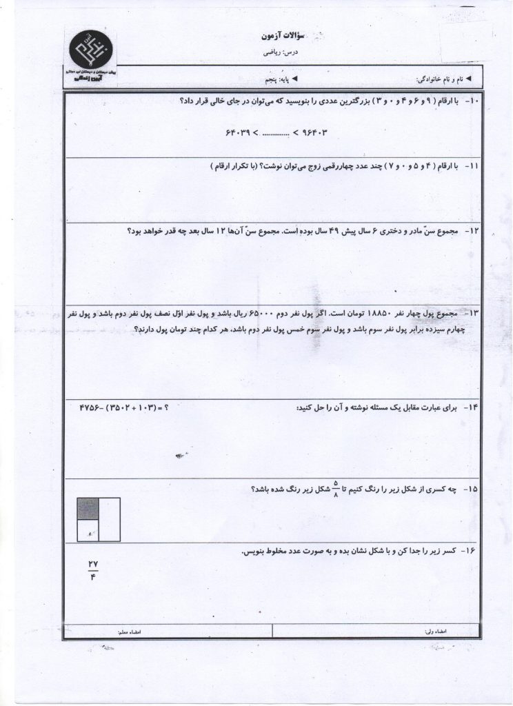 دبستان آیین زندگی