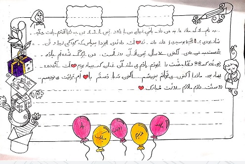 تدریس علوم پایه سوم