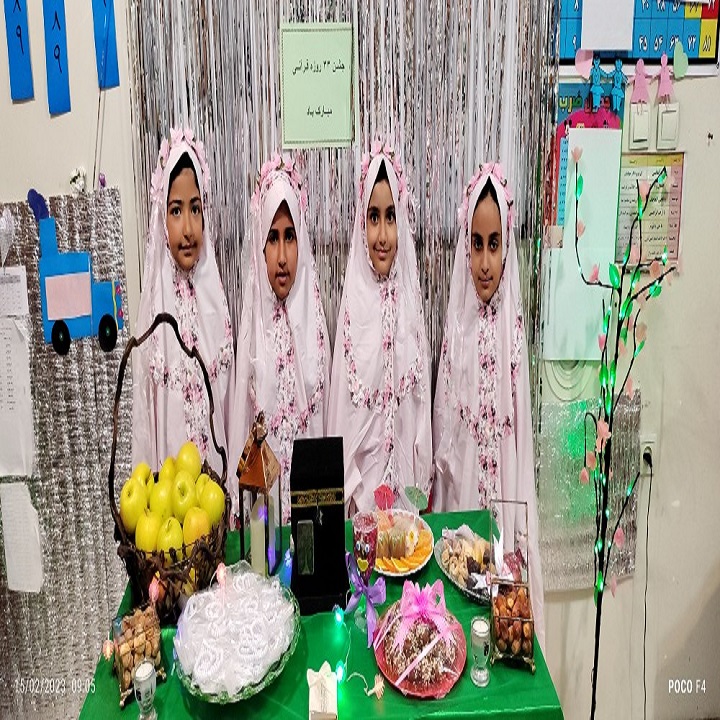 جشن قرآن سوم
