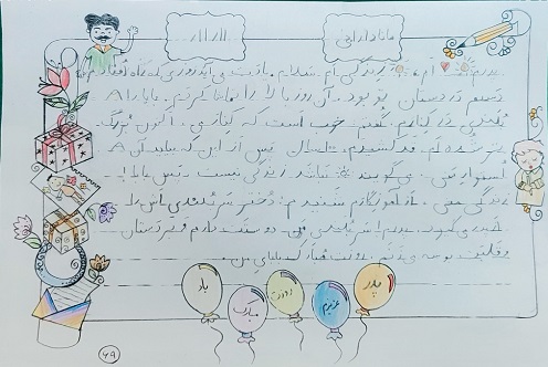متن روز پدر