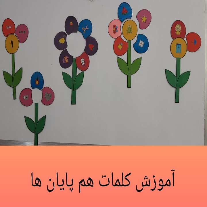 آموزش اول