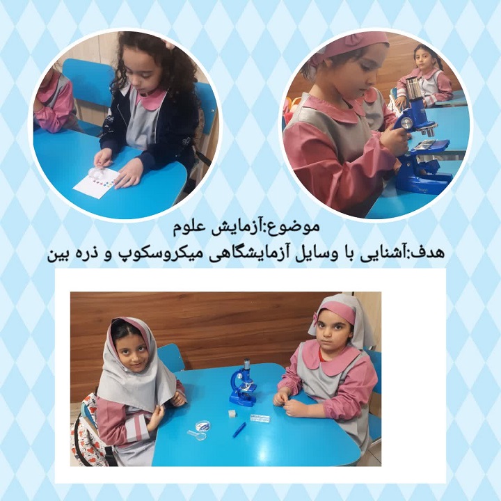 دبستان آیین زندگی