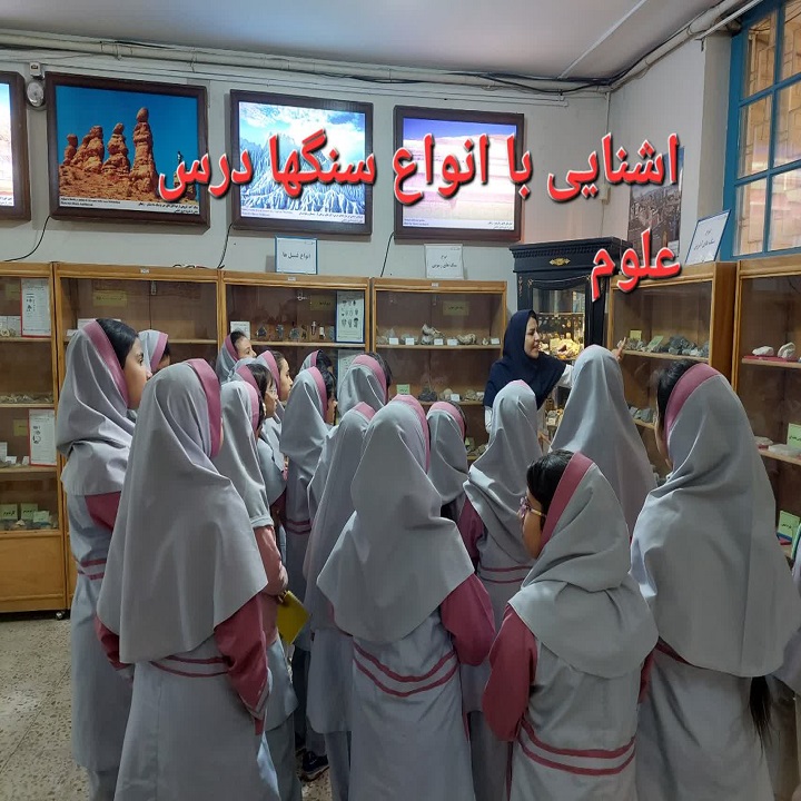 دبستان آیین زندگی