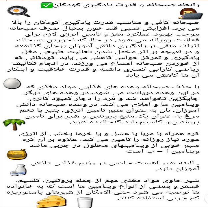توصیه تغذیه ای
