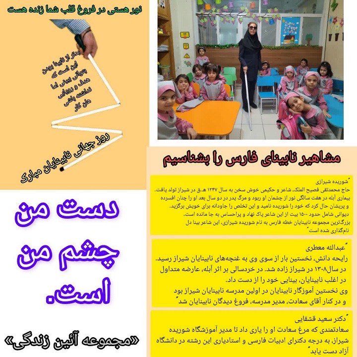 آیین زندگی