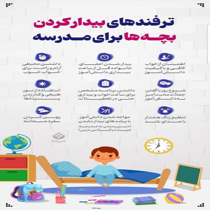 دبستان آیین زندگی