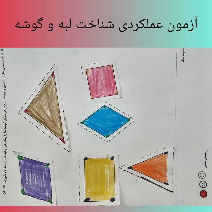 آموزشی اول