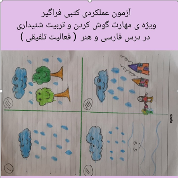 دبستان آیین زندگی