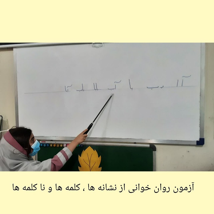 دبستان آیین زندگی