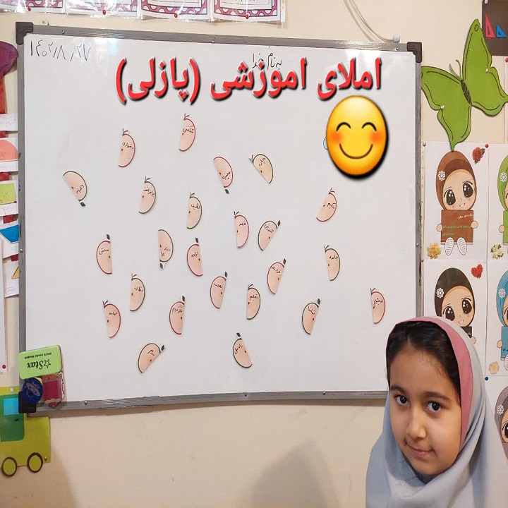 دبستان آیین زندگی