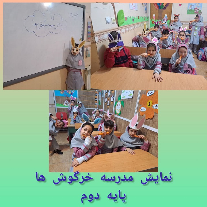 دبستان آیین زندگی