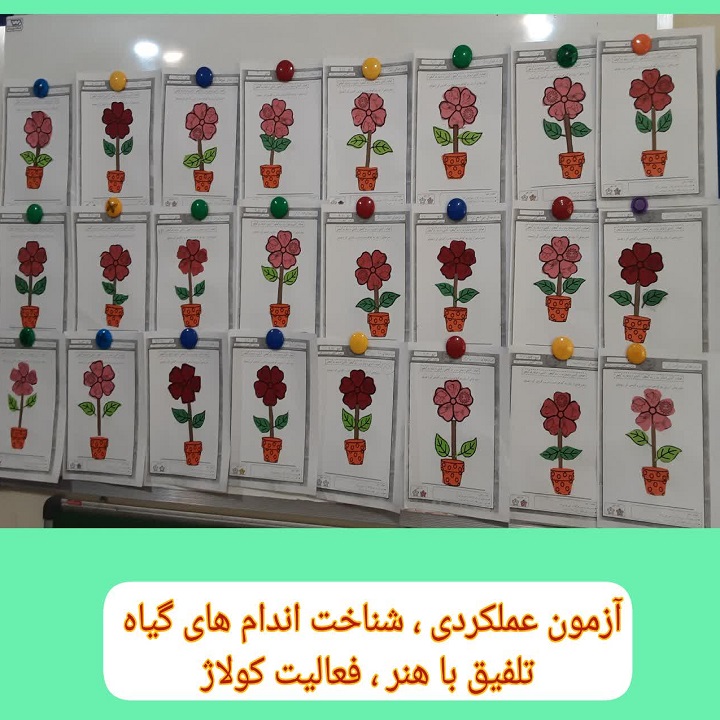 دبستان آیین زندگی