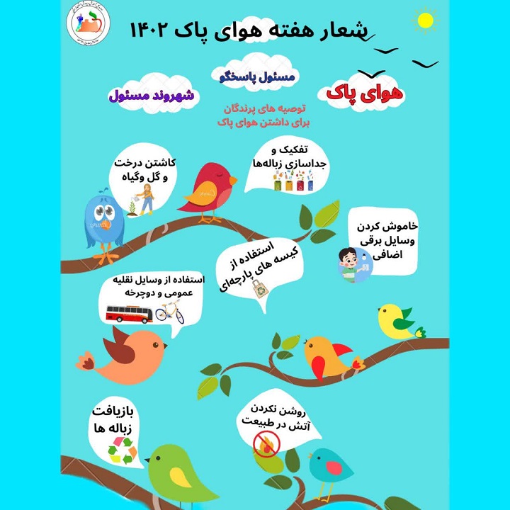 دبستان آیین زندگی