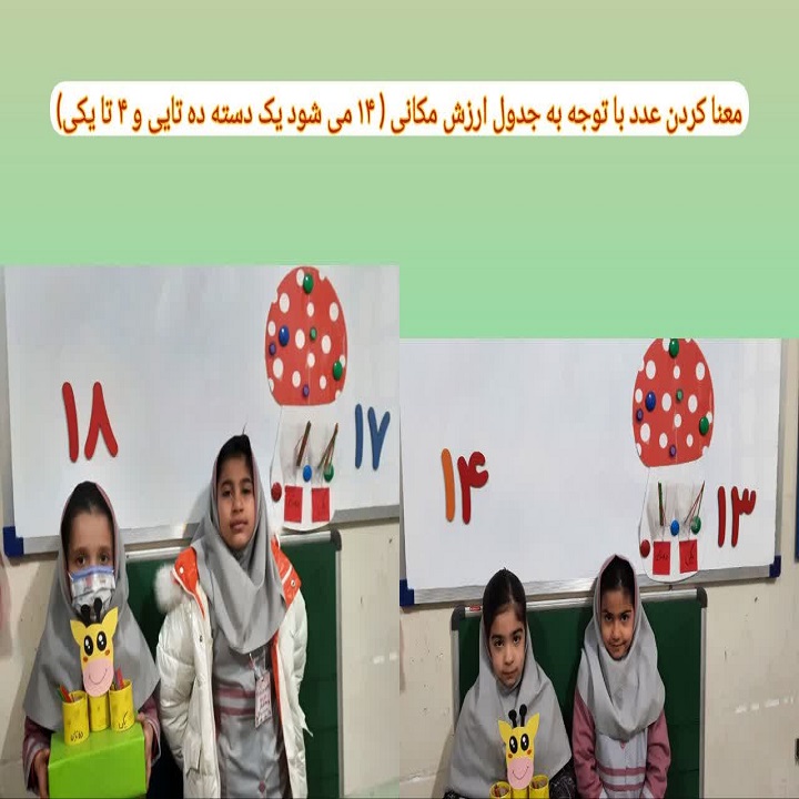 دبستان آیین زندگی