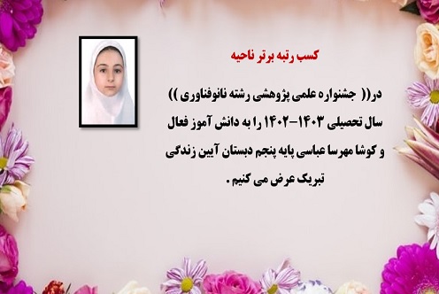 عرض تبریک