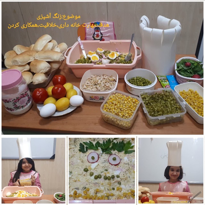 دبستان آیین زندگی