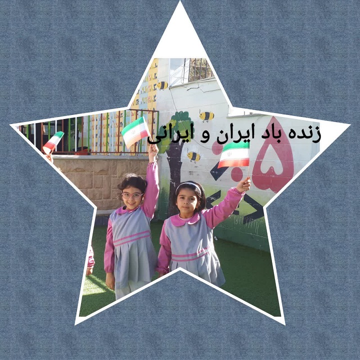 دبستان آیین زندگی