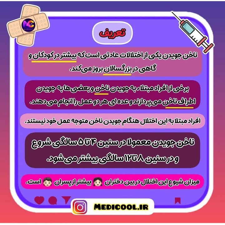 دبستان آیین زندگی