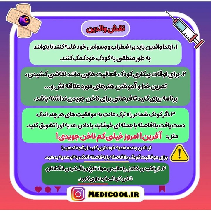 نکات بهداشتی